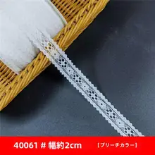 白色無弾性レースエッジ麻紐【ハンドメイド・DIY用・刺繍素材】