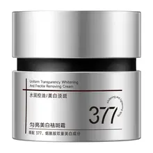 男性用保湿クリーム【美白・乾燥肌対応・秋冬用】