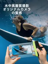 umay 防水スマホケース【タッチスクリーン対応・撮影可能・アウトドア用】（セットアップ対応）