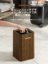 高級感のあるキャスター付きゴミ箱【無蓋・キッチン・リビング・寝室用・レトロデザイン】