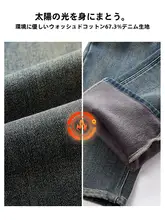 高ウエストのストレートデニムパンツ【暖かい裏起毛・スリムフィット・ハイウエスト】