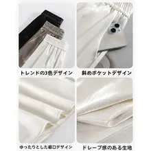 黒い肌感のワイドパンツ【春夏用・高腰・カジュアル・サテン仕立て】