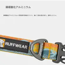 Ruffwear 犬用首輪＆リードセット【大型・中型・小型犬用・耐久性】