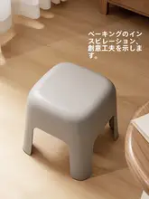 厚手のプラスチック製スツール【家庭用・滑り止め・スタッキング可能・リビング＆浴室用】