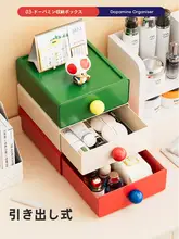デスクトップ収納ボックス【引き出し式・化粧品・文房具整理・オフィス・収納ラック】