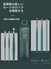 耳かきセット【スパイラルデザイン・大人・子供用・耳掃除ツール】