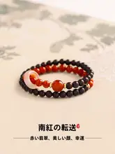 南紅の天然紅瑪瑙と喜木紫檀の手作りブレスレット【女性用・本命年対応】