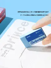 無痕の子供用消しゴム【小学生向け・極上の柔らかさ・学用品】