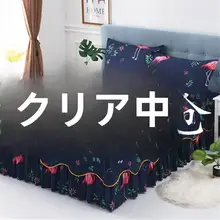 防滑・防潮 床カバー3点セット【ベッドスカート・枕カバー・マットレスカバー】
