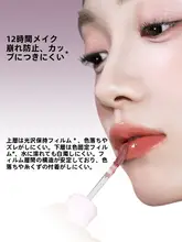 水光効果のリップグロス【艶やか・持続性あり】
