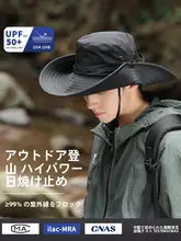大きなツバのハイキング用帽子【夏用・男女兼用・UVカット・アウトドア】