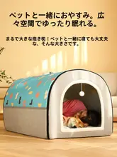 冬用保温コーギー犬ハウス【中大型犬向け・閉じたデザイン・洗える・極上の柔らかさ】