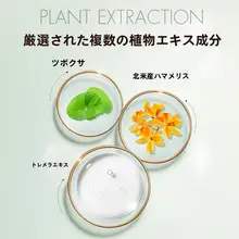 山茶花 保湿クレンジングムース【女性用・アミノ酸・肌に優しい】