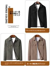 春秋用 メンズコーデュロイジャケット【シャツ襟・ボタンフロント・ブラック】