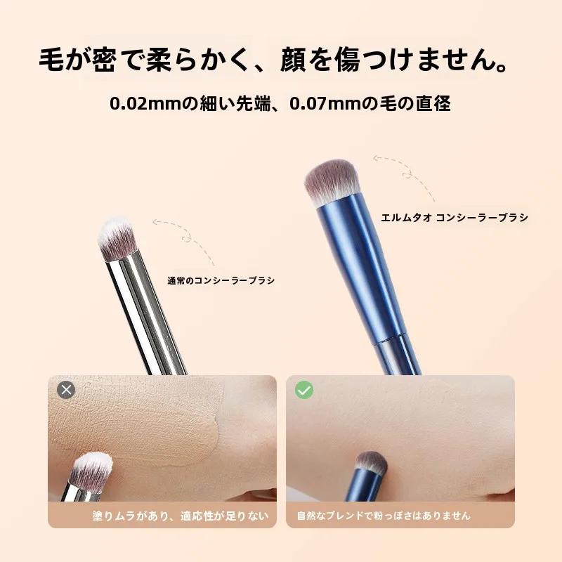 幼い顔メイクに欠かせない遮瑕ブラシは？円形の柔らかさがもたらす自然な仕上がり