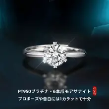 女性用 プラチナ950リング【小型デザイン・モアッサナイト・婚約・結婚用】