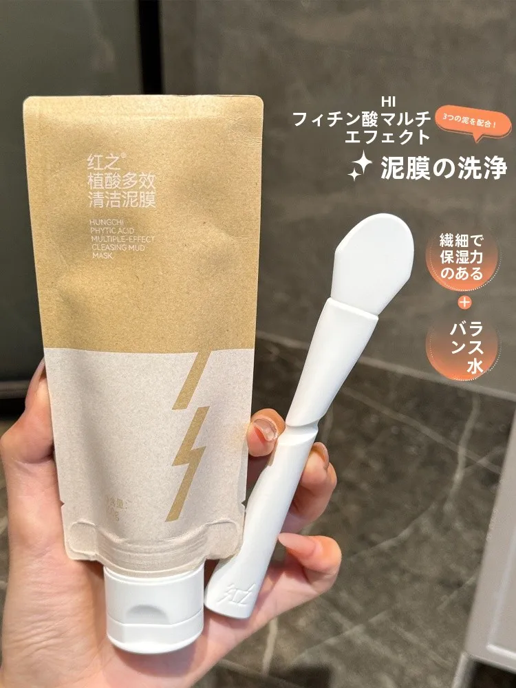 毛穴ケア多機能クレイマスク：深層清潔と皮膚バリアのバランスを実現
