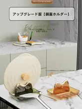 多機能鍋蓋スタンド【キッチン用・省スペース収納・調理器具置き】