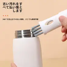 マルチクリーナー ストロー付きカップ用ブラシ【保温ボトル・隙間洗浄・哺乳瓶対応】