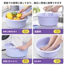 洗面器【大容量・厚手プラスチック製・耐久性・学生用・洗顔・洗衣・足湯対応】