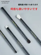 魅カ秀 アイシャドウブラシセット【軟毛・下まぶた用・細部仕上げ・ブレンドブラシ・携帯用】