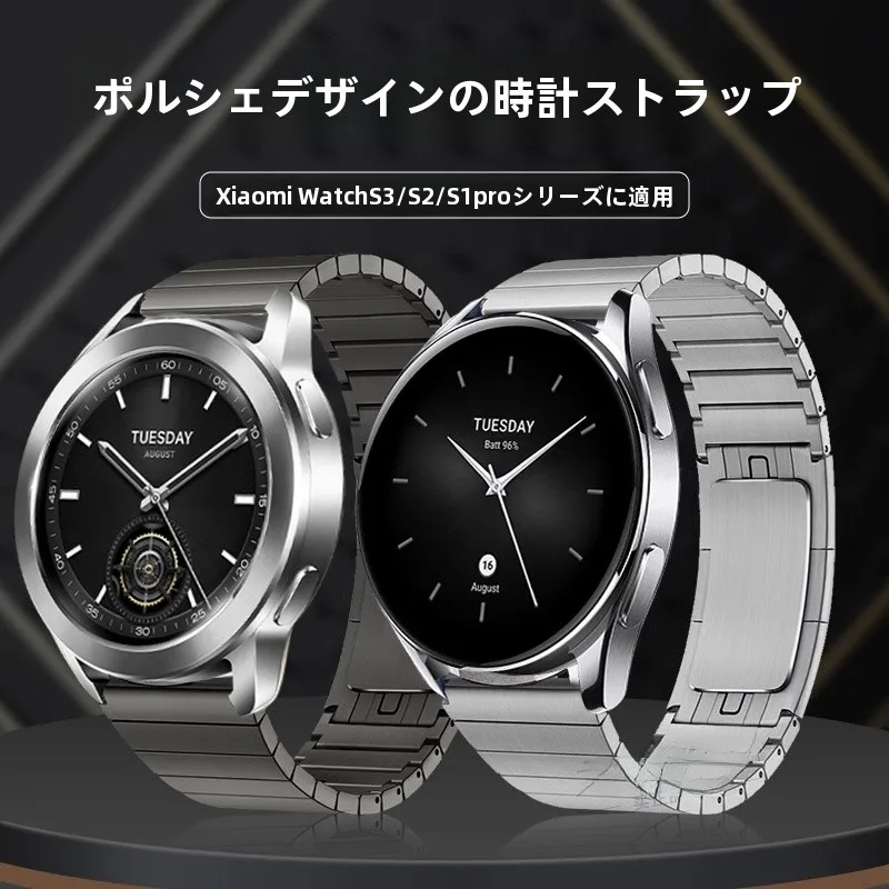 金属製腕時計バンド【男女兼用・スポーツ用・小米Watch S4/Amazfit GTR4対応】