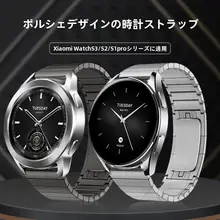 金属製腕時計バンド【男女兼用・スポーツ用・小米Watch S4/Amazfit GTR4対応】