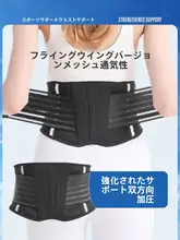 女性用 ナイトグローウエストサポートベルト【運動・ダンス・ヨガ用・狭型・腰部保護】