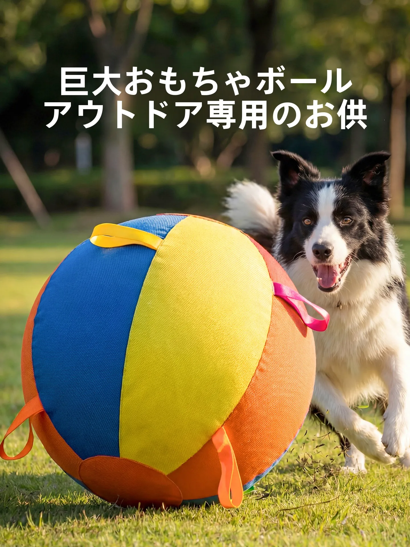 大型犬おもちゃ 頑丈 おすすめ5選：なぜ耐久性が重要なのかを知り、自宅で安心できる遊びを実現する