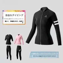 男女兼用 防寒 保護機能付き 潜水服【極上の柔らかさ・浮潜・サーフィン用】（セットアップ対応）