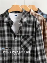 チェック柄長袖シャツ【ゆったりしたフィット・ビンテージスタイル・秋用】