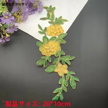 金糸刺繍の牡丹モチーフ布花【舞台衣装装飾用・補修用・民族衣装のアクセサリー】