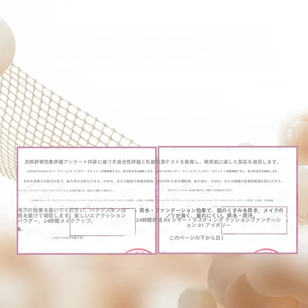 BBクリームとCCクリームの違いは？軽やかで防水の気泡クッションファンデーションが選ばれる理由とは？