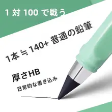削らずに使える自動鉛筆【ブラックテクノロジー・無毒・学用品】