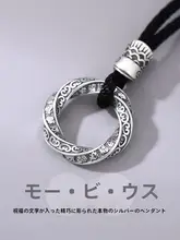 925銀製モビウスリングネックレス【レトロな福文字デザイン・ユニセックス】