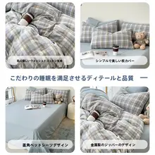 水洗コットン製 シングル用お布団カバー【厚手・学生寮用】