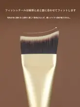 超薄型ファンデーションブラシ【一字型・無痕仕様・化粧師向け・美人魚尾デザイン】