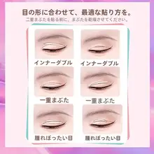 マット仕上げのワイドオリーブ型レースの二重まぶたシール【女性用・片面使用】