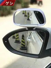 3R 車用広角ミラー【後方視界補助・死角対策・運転初心者向け】