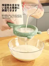 超細ネットの豆乳フィルター【果汁濾し器・ベビー用・キッチン便利グッズ】