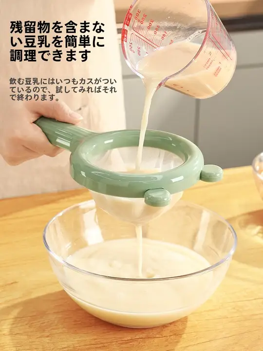 超細ネットの豆乳フィルター【果汁濾し器・ベビー用・キッチン便利グッズ】