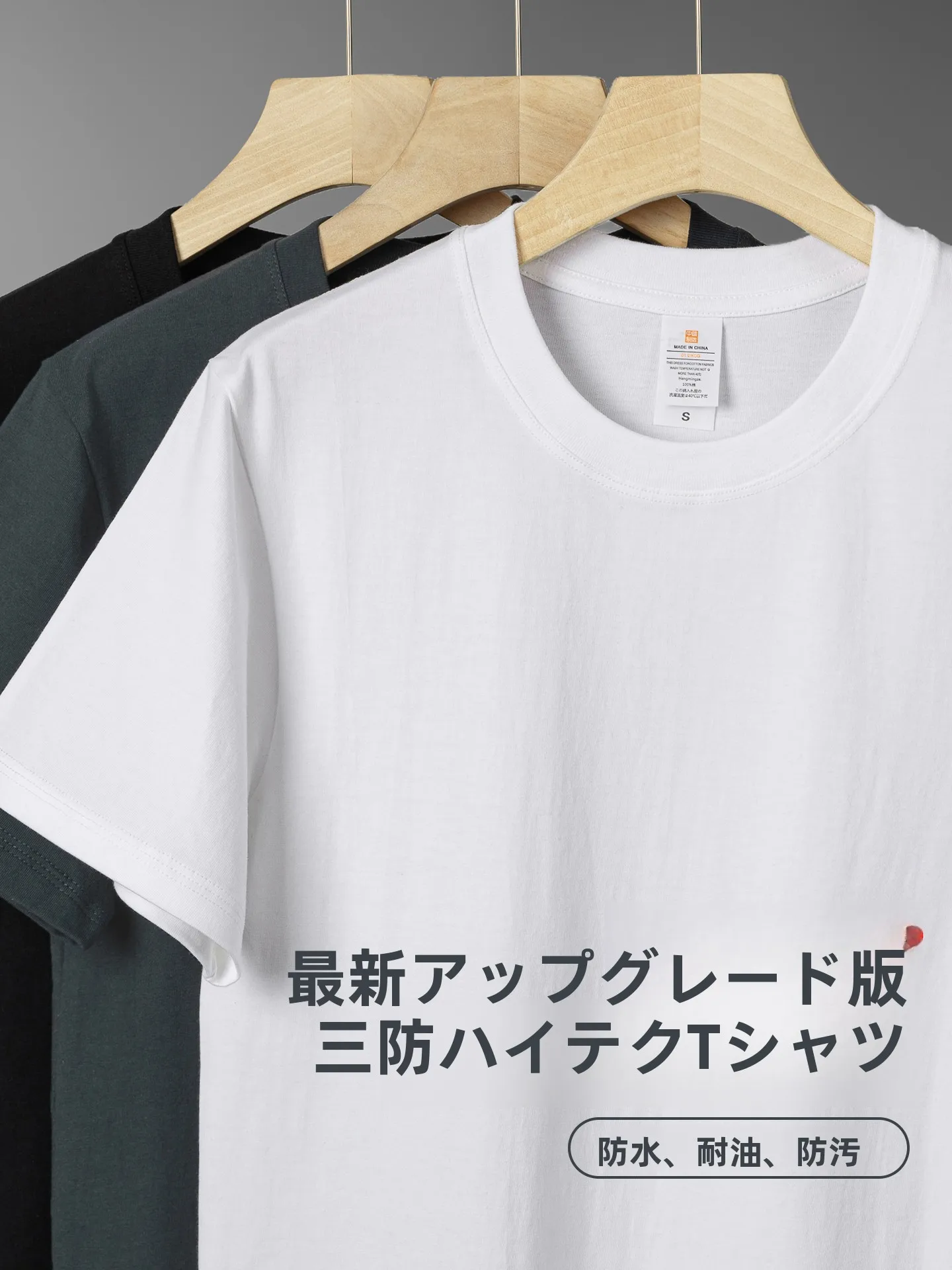 シワにならないTシャツの収納方法は？防水・防汚機能で日常をシンプルに