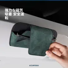 アルカンターラ製 車用サングラスホルダー【サンバイザークリップ収納】