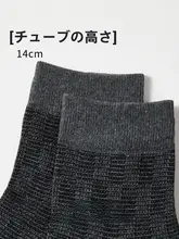 秋冬用 メンズ 中筒靴下【長綿・防臭・吸汗・通気性・ビジネス用】