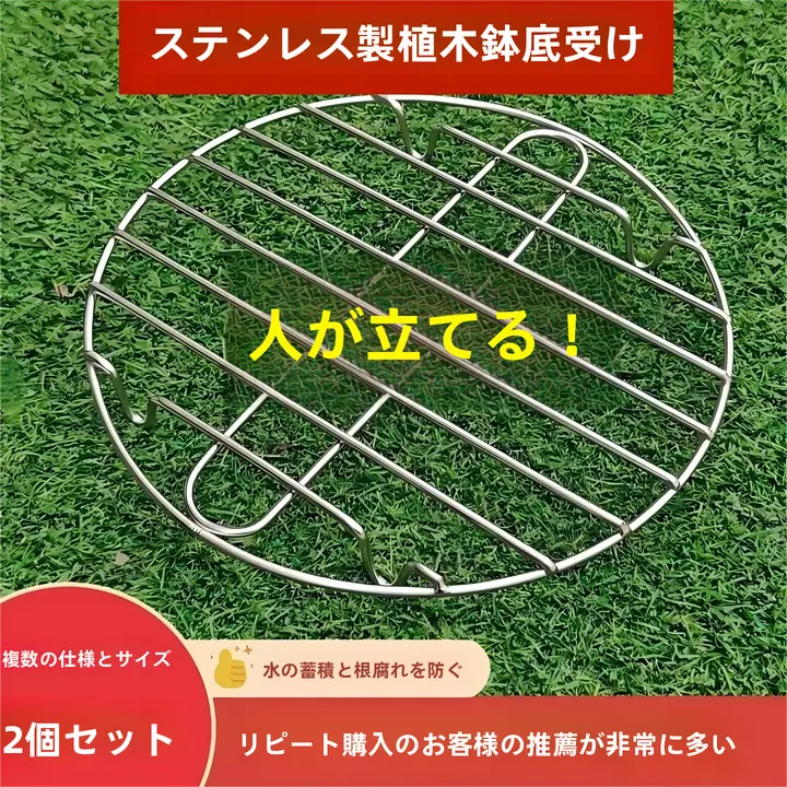 不锈鋼製プランター用排水トレイ【底上げ・通気性・根腐れ防止】