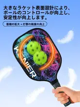ピックル・ラケット【木製・子供用・初心者向け・4個ボール付き】（セットアップ対応）