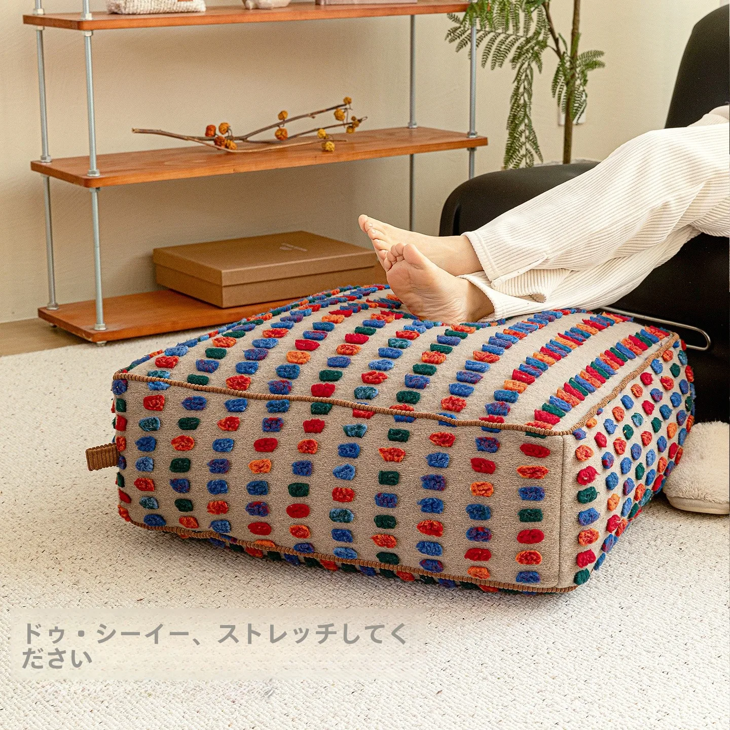 北欧スタイルの軽やかなシートクッション：ヴィンテージデザインでリビングの空間を整える