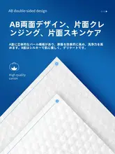 使い捨てコットン洗顔タオル【抽出式・無菌仕様・極上の柔らかさ】