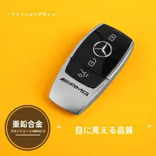 メルセデス・ベンツ Cクラス E300 GLA GLC GLE GLB Sクラス用 キーケース後面カバー【マイバッハロゴ・AMG対応】