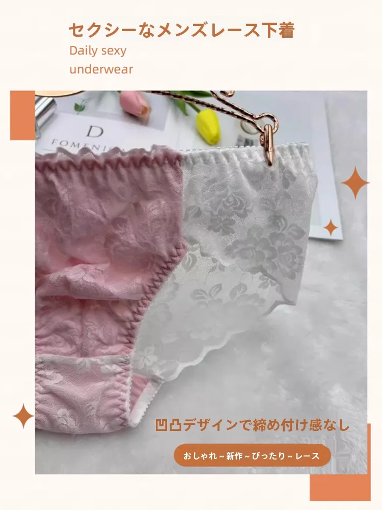 タイパンツ メンズ どうやって選ぶ？通気性とフィット感が大事な「レースデザイン トライアングルパンツ」の選び  方